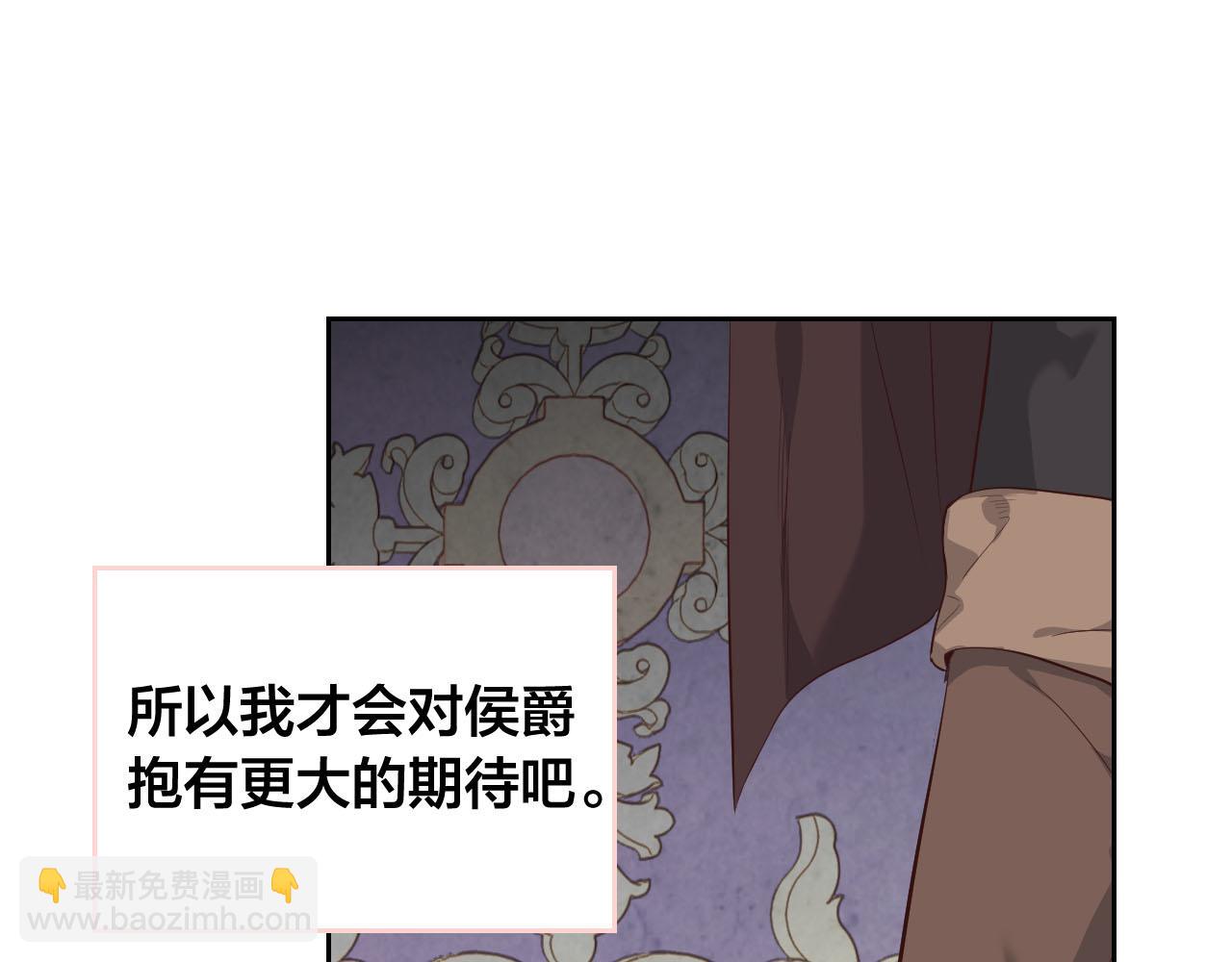 🍹皇帝与女骑士 第93话 了解苦衷 第33页