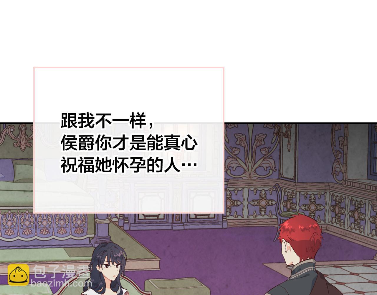🍹皇帝与女骑士 第93话 了解苦衷 第35页
