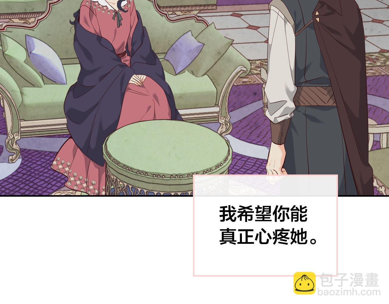 🍹皇帝与女骑士 第93话 了解苦衷 第36页