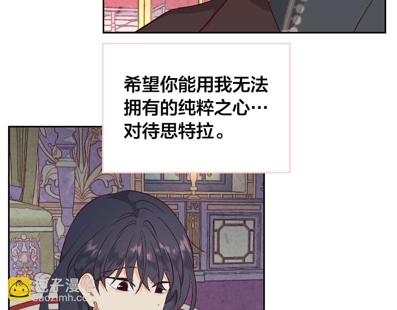 🍹皇帝与女骑士 第93话 了解苦衷 第38页