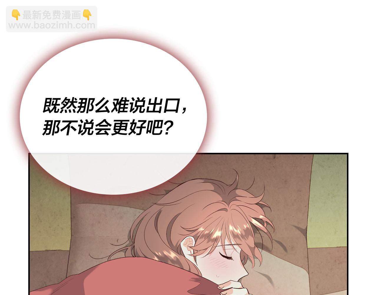 🍹皇帝与女骑士 第93话 了解苦衷 第41页