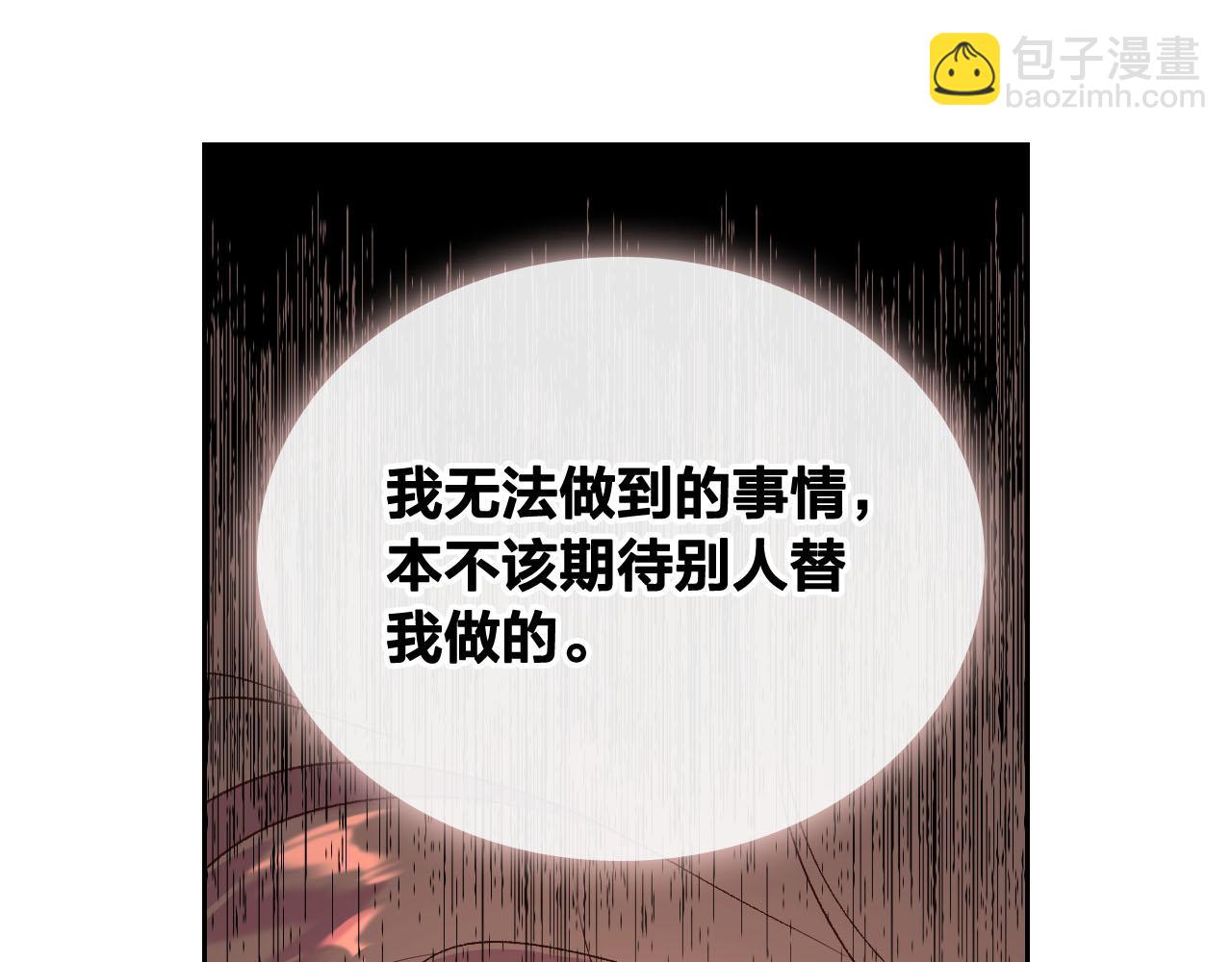 🍹皇帝与女骑士 第93话 了解苦衷 第43页