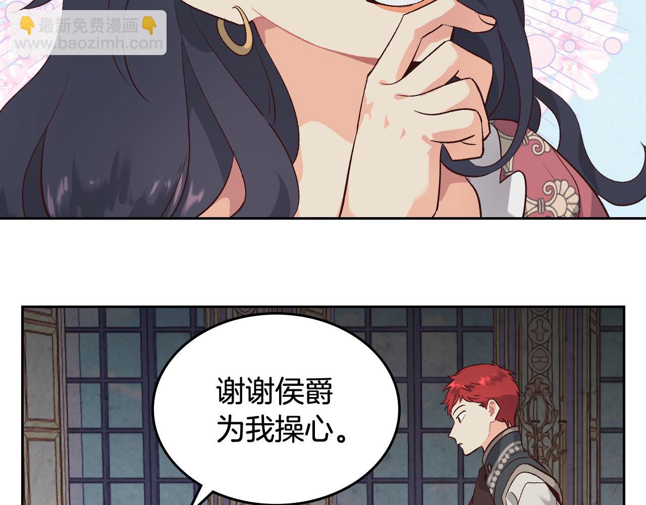 🍹皇帝与女骑士 第93话 了解苦衷 第47页