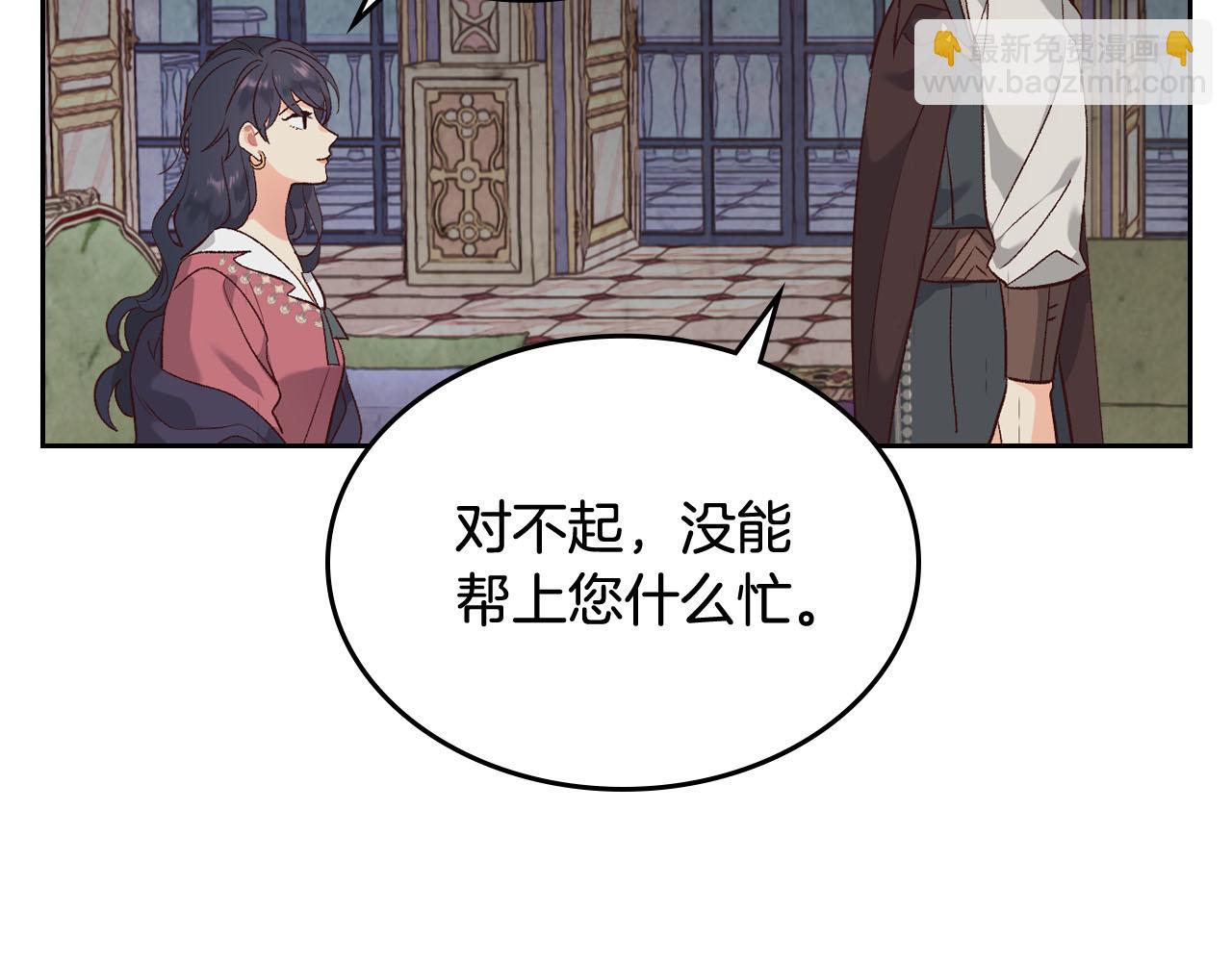 🍹皇帝与女骑士 第93话 了解苦衷 第48页