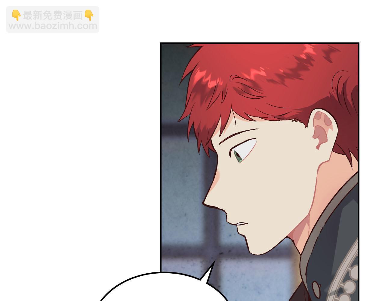 🍹皇帝与女骑士 第93话 了解苦衷 第49页