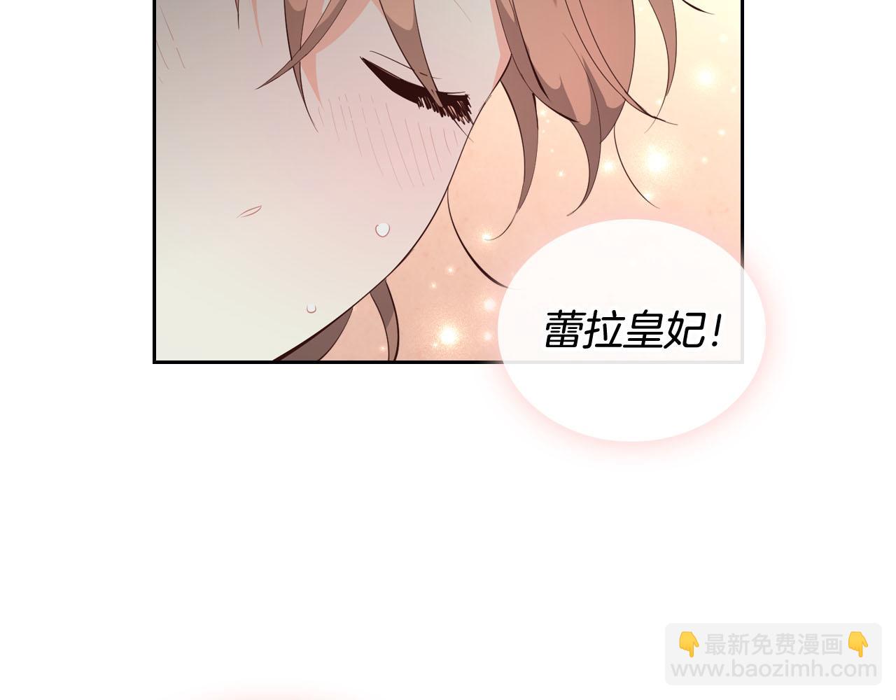 🍹皇帝与女骑士 第93话 了解苦衷 第6页