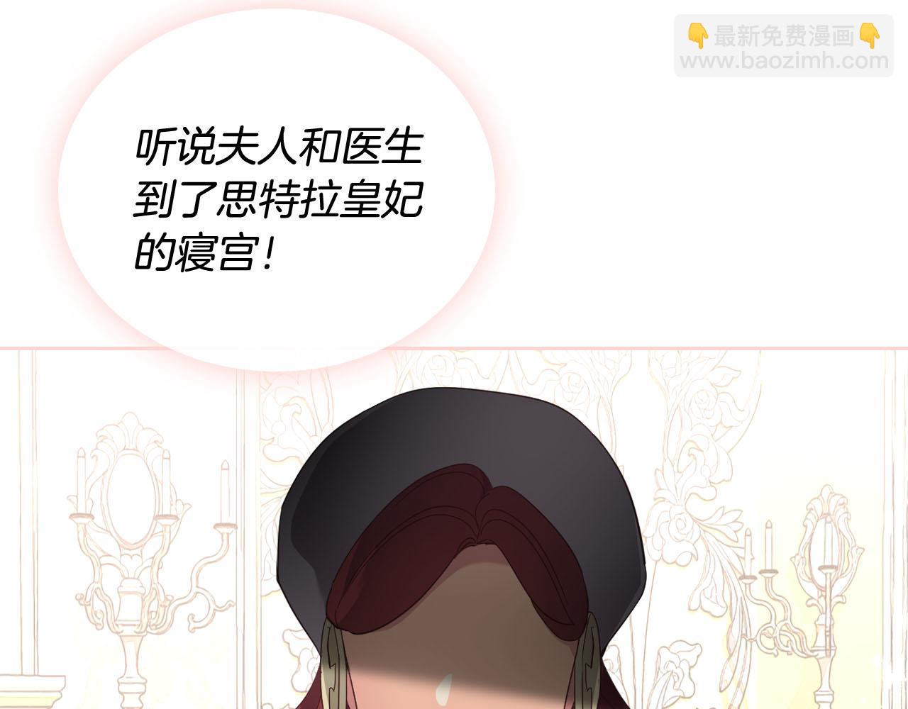 🍹皇帝与女骑士 第93话 了解苦衷 第7页