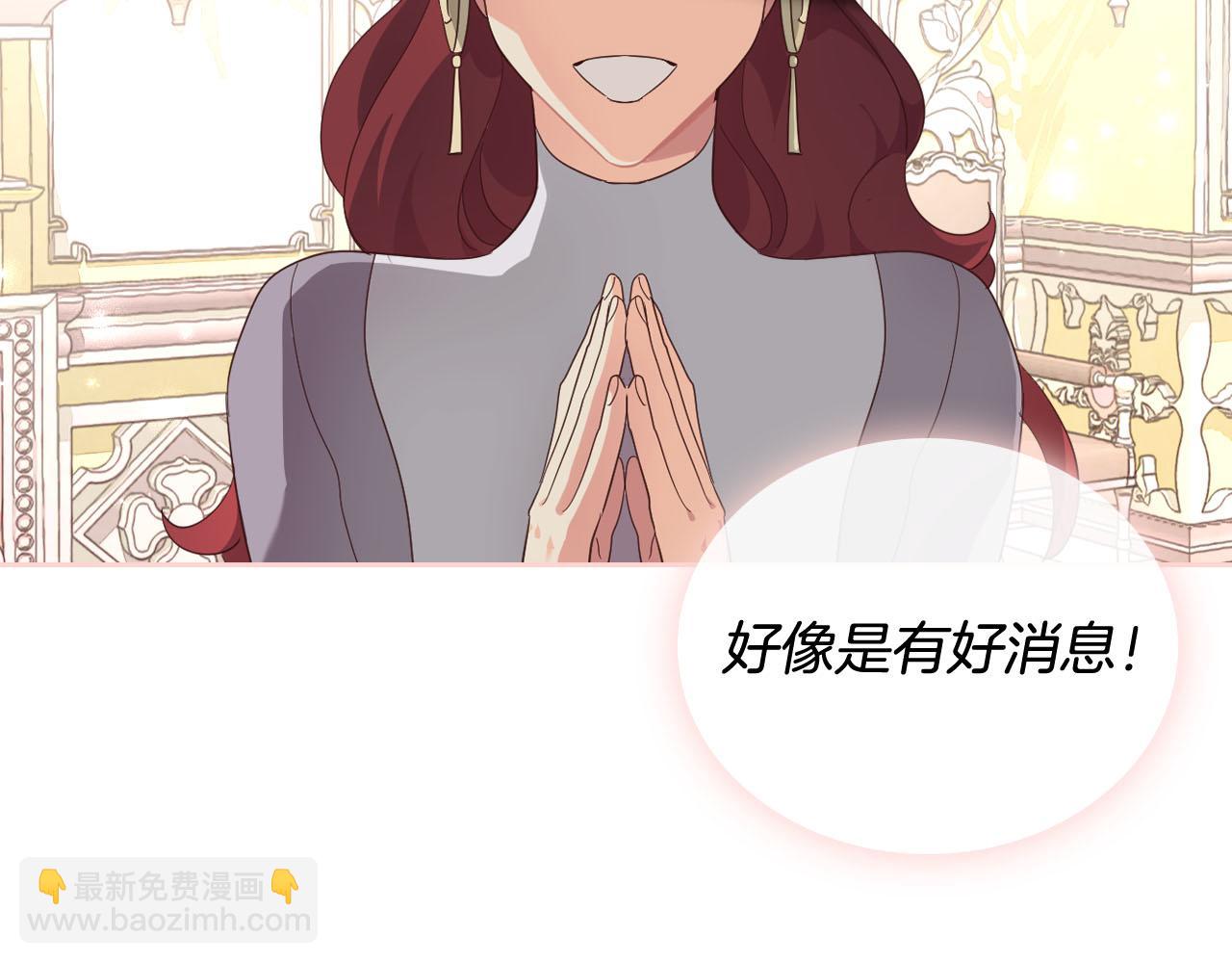 🍹皇帝与女骑士 第93话 了解苦衷 第8页