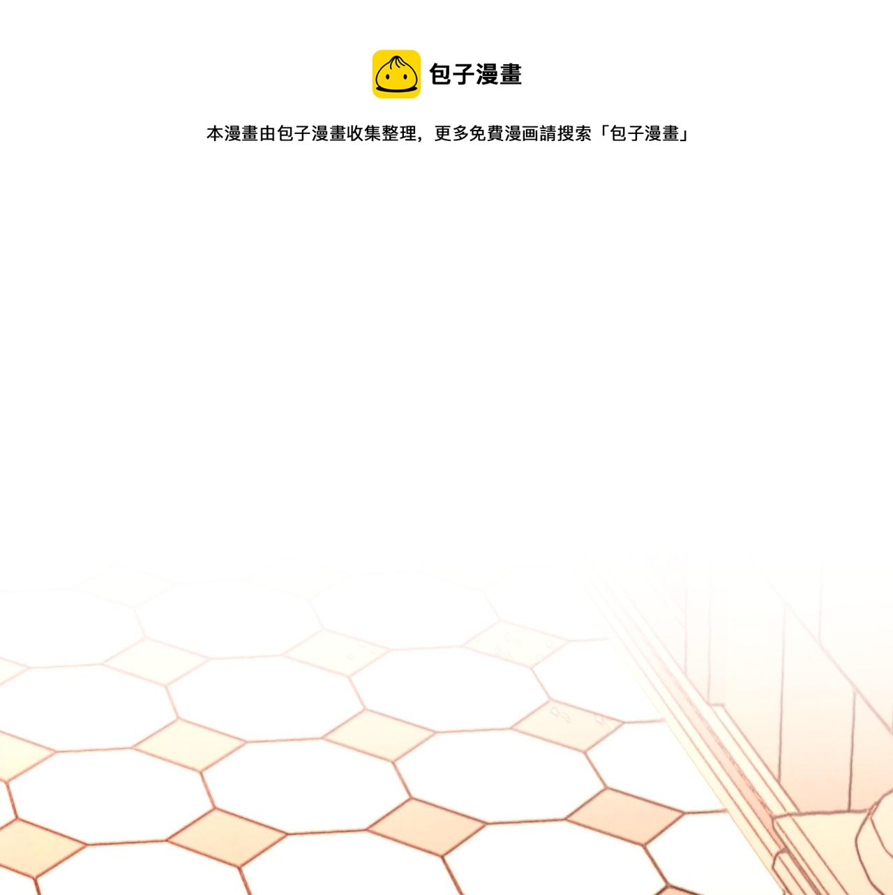 🍹皇帝与女骑士 第95话 交朋友 第1页