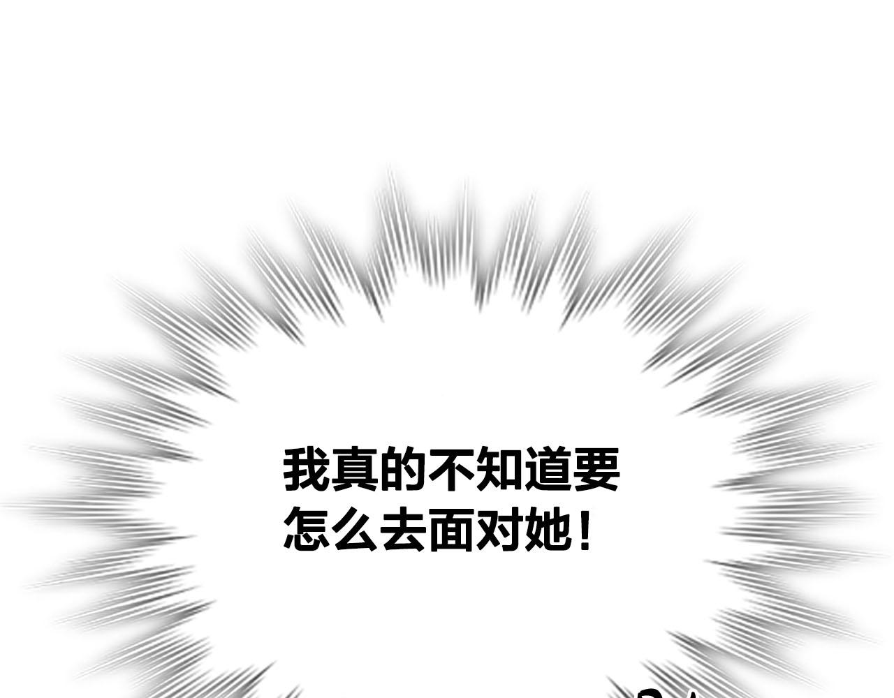 🍹皇帝与女骑士 第95话 交朋友 第14页
