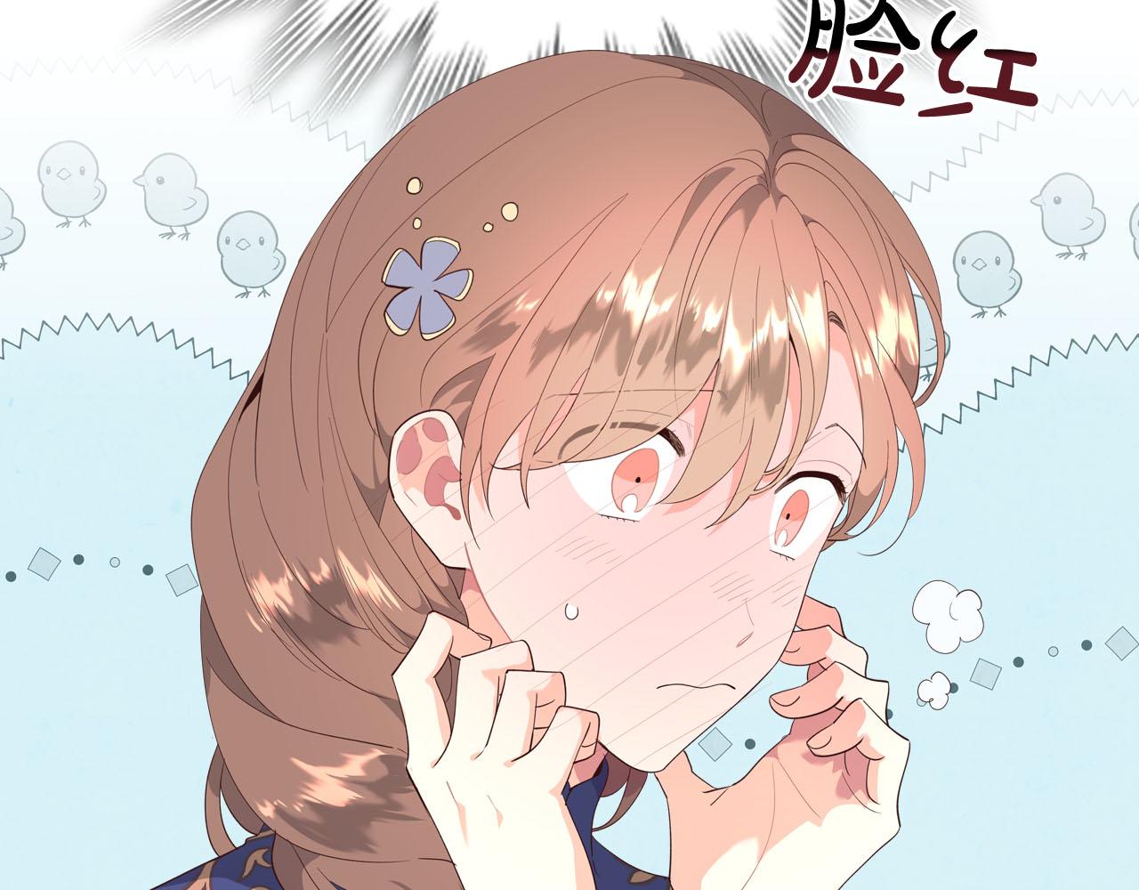 🍹皇帝与女骑士 第95话 交朋友 第15页