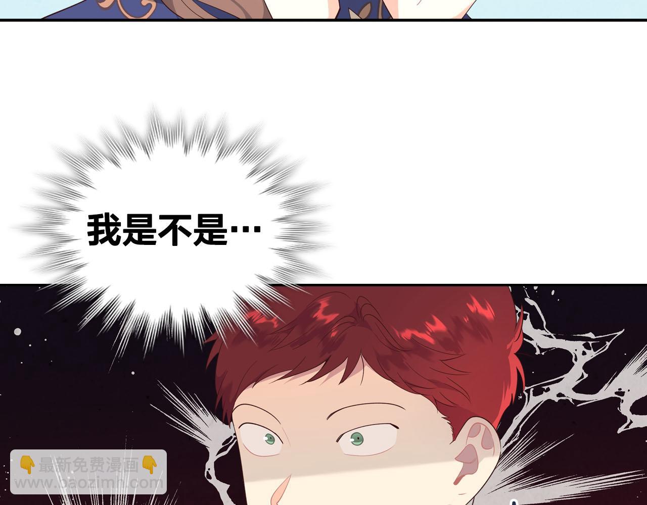 🍹皇帝与女骑士 第95话 交朋友 第16页