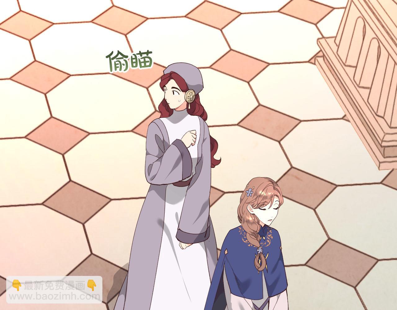 🍹皇帝与女骑士 第95话 交朋友 第2页