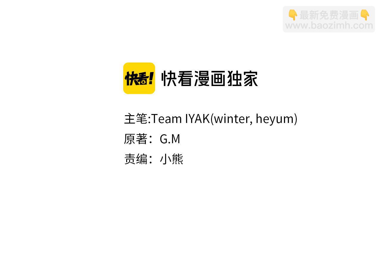🍹皇帝与女骑士 第95话 交朋友 第20页