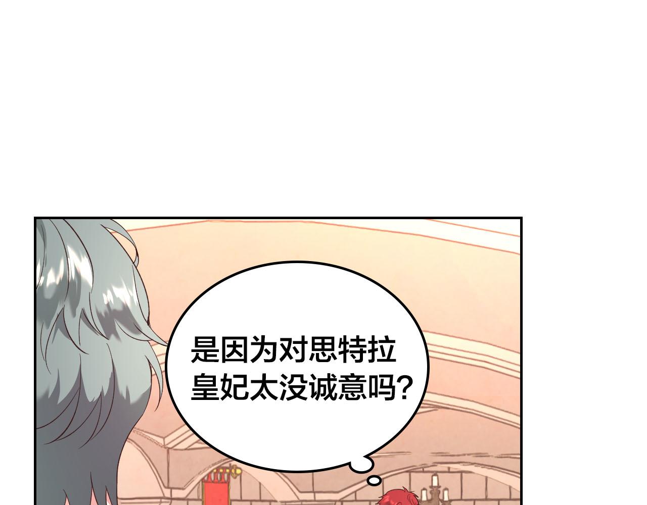 🍹皇帝与女骑士 第95话 交朋友 第22页