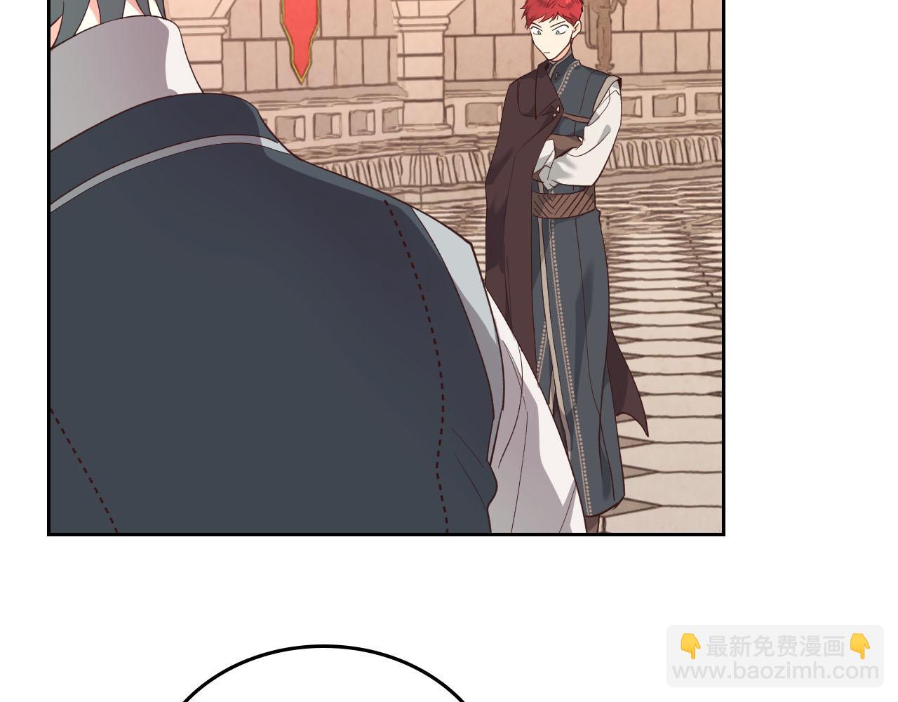 🍹皇帝与女骑士 第95话 交朋友 第23页