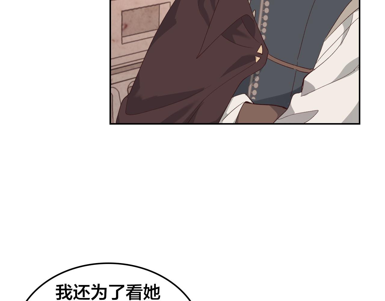🍹皇帝与女骑士 第95话 交朋友 第25页