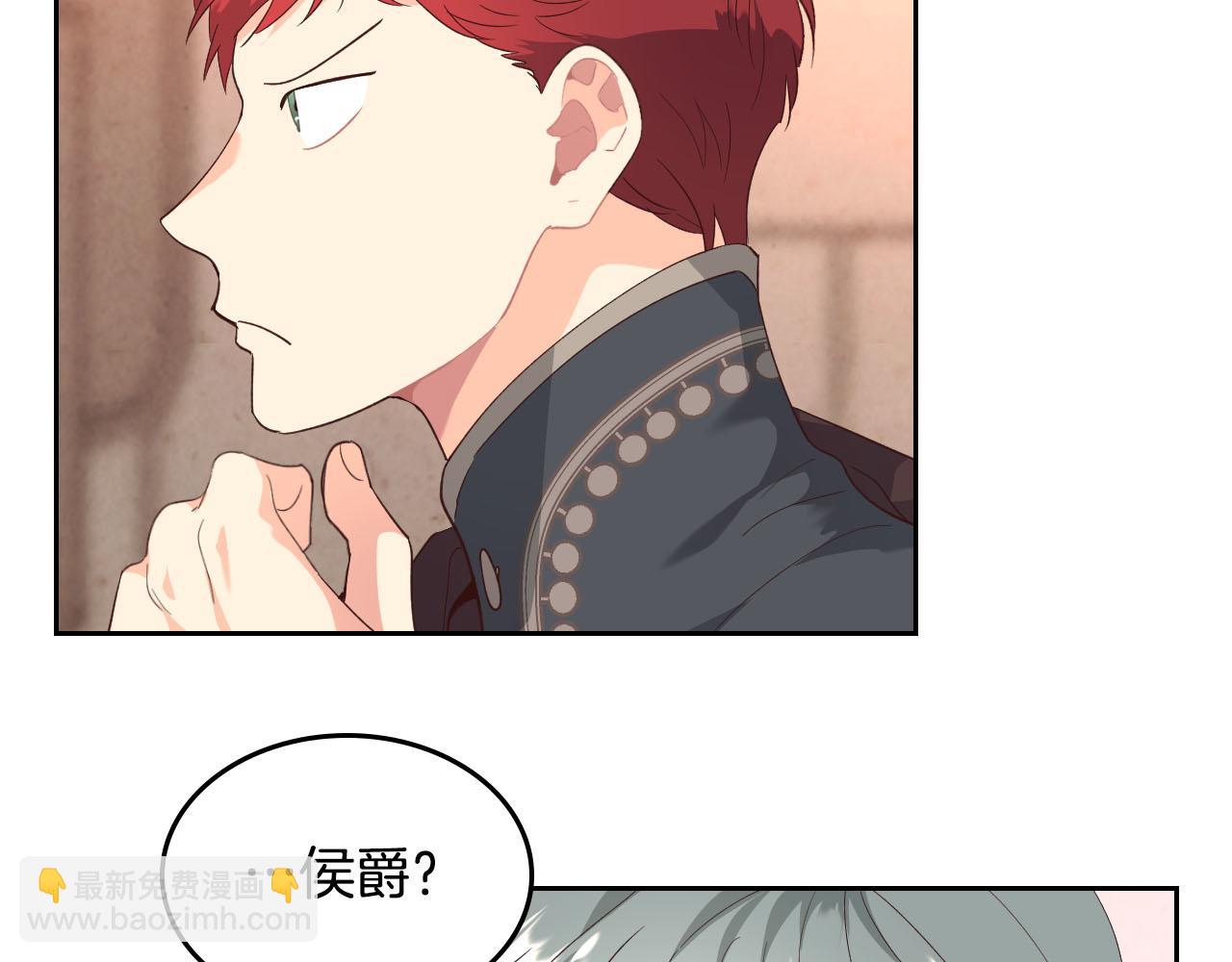 🍹皇帝与女骑士 第95话 交朋友 第28页