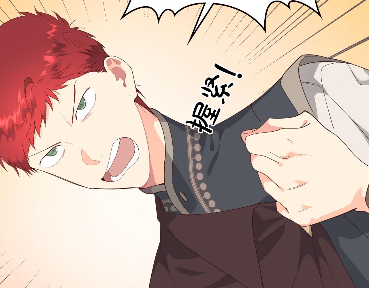 🍹皇帝与女骑士 第95话 交朋友 第33页
