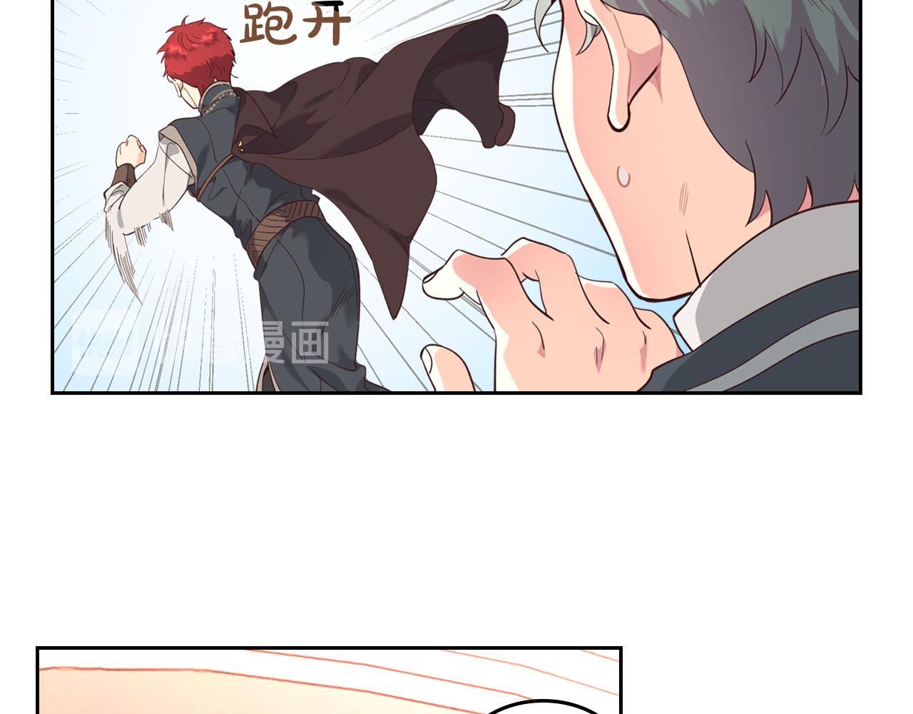 🍹皇帝与女骑士 第95话 交朋友 第37页