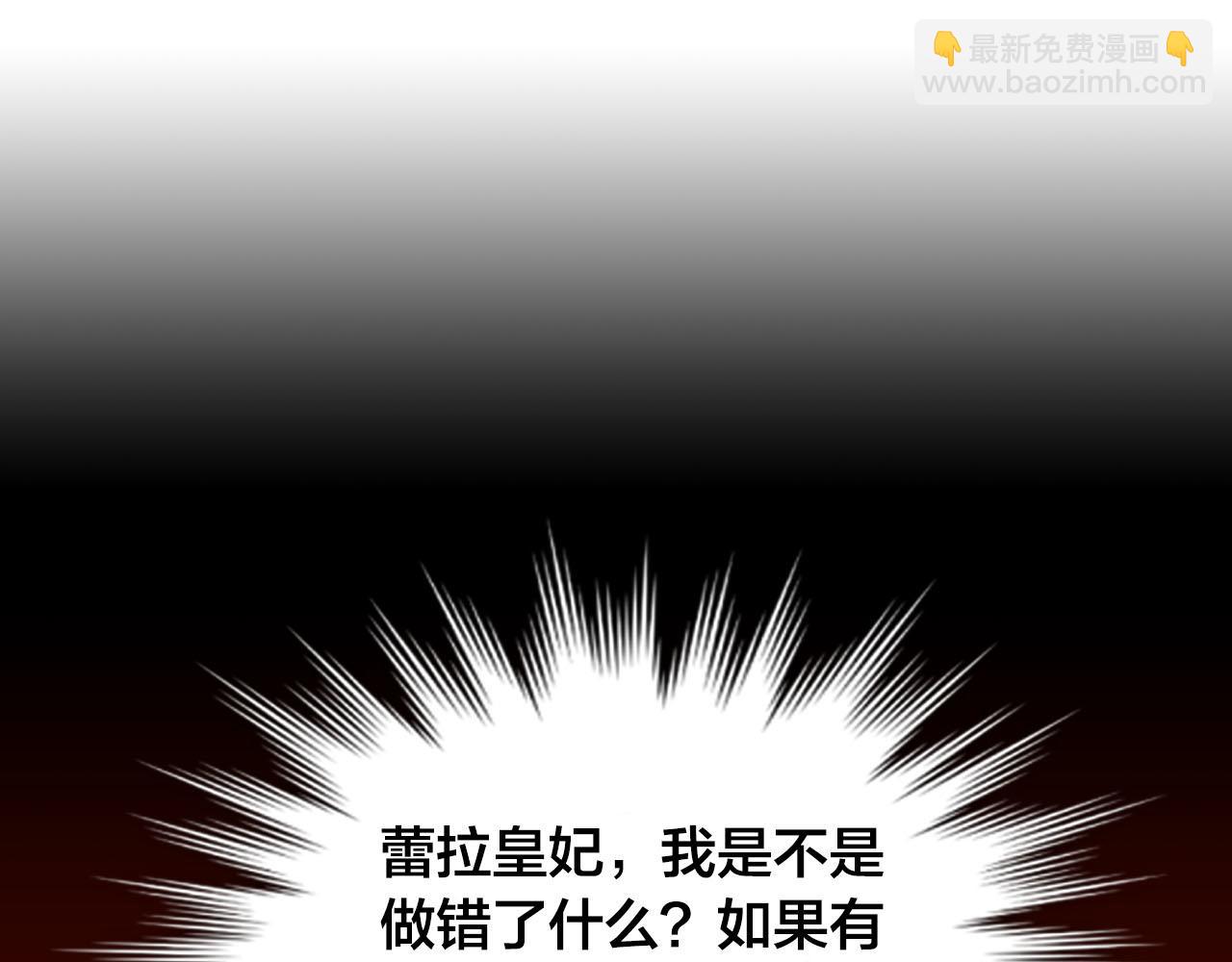 🍹皇帝与女骑士 第95话 交朋友 第40页