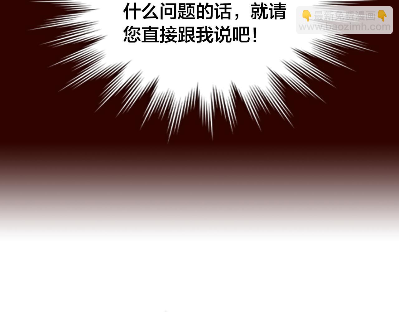🍹皇帝与女骑士 第95话 交朋友 第41页