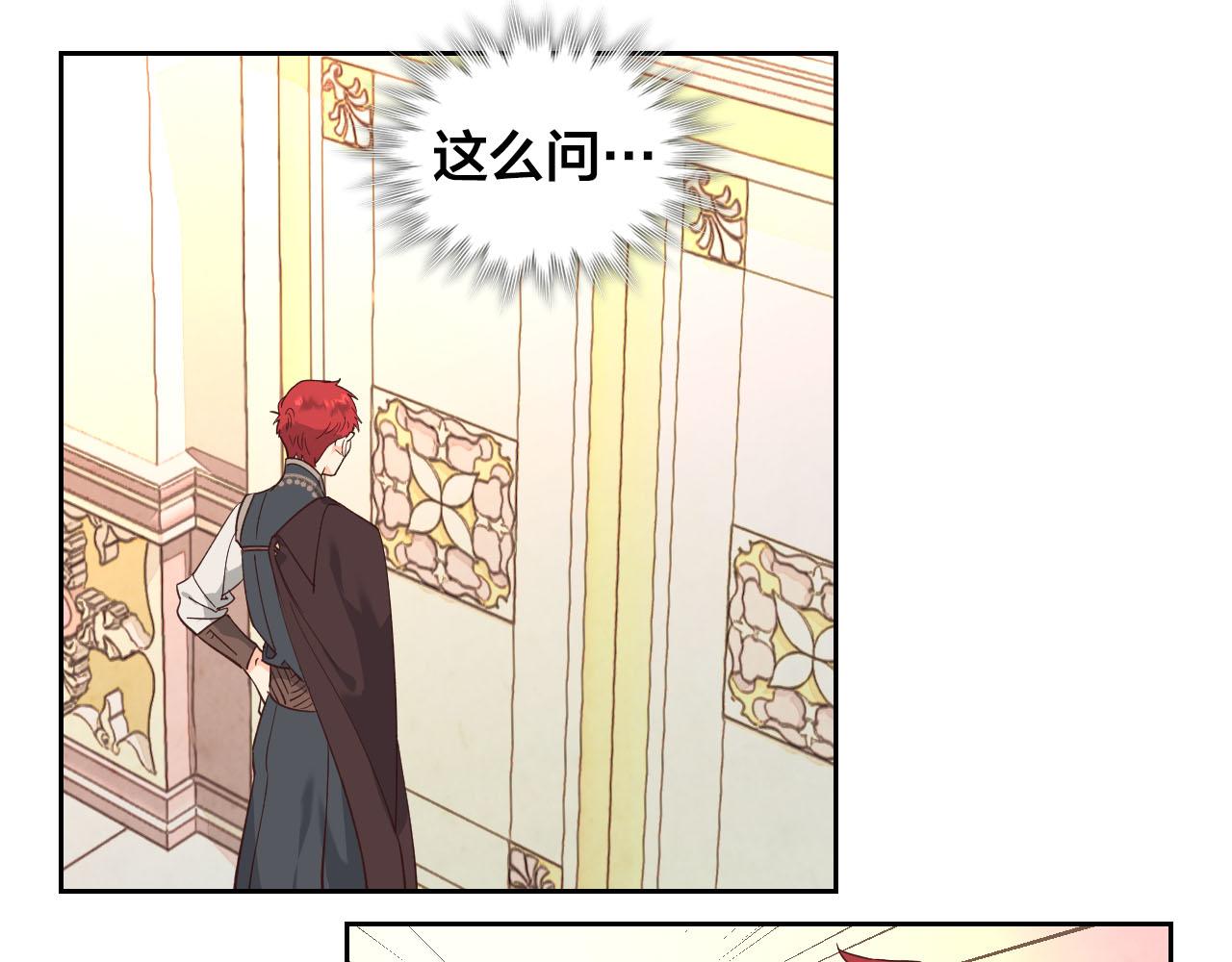 🍹皇帝与女骑士 第95话 交朋友 第42页