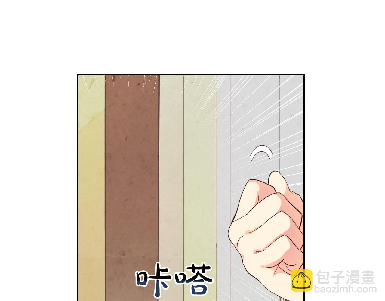 🍹皇帝与女骑士 第95话 交朋友 第44页