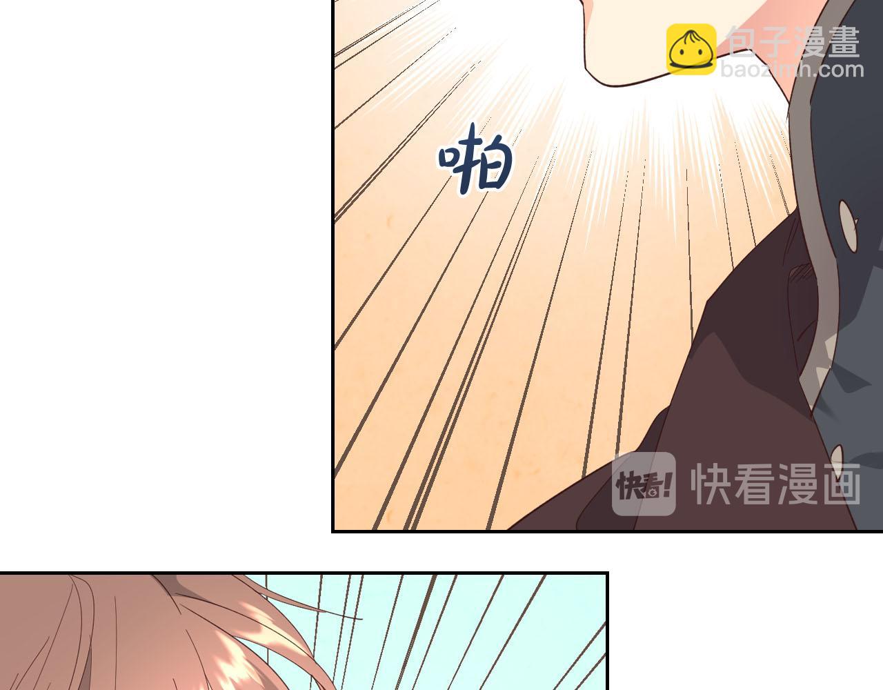 🍹皇帝与女骑士 第95话 交朋友 第47页