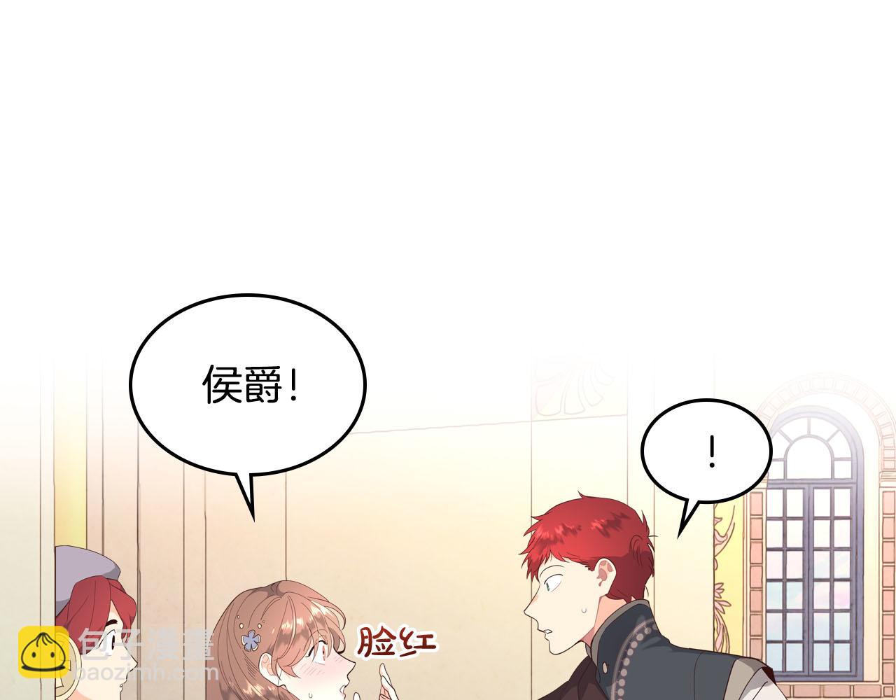 🍹皇帝与女骑士 第95话 交朋友 第50页