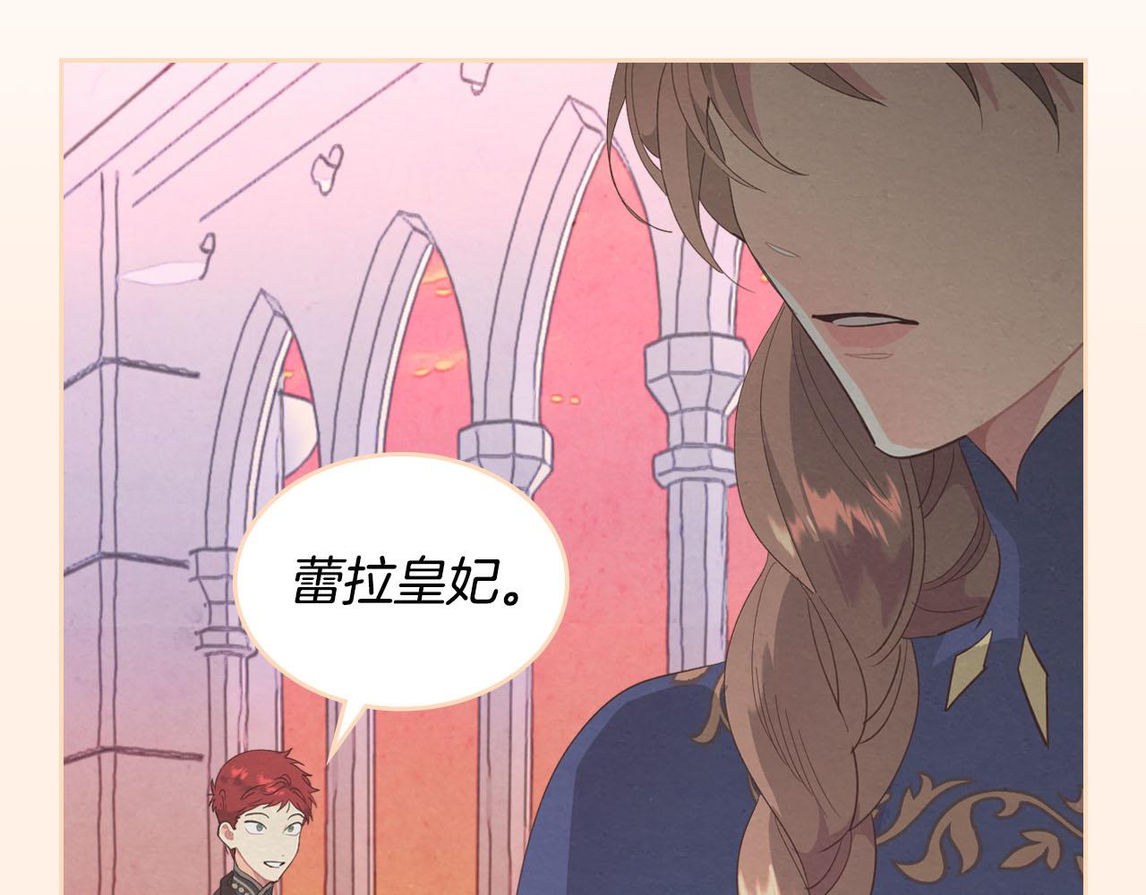 🍹皇帝与女骑士 第95话 交朋友 第8页