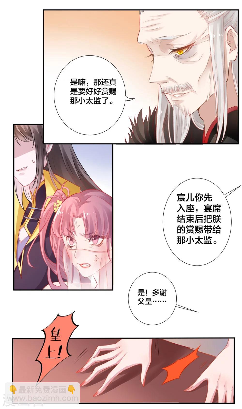第10话 告状-第11话