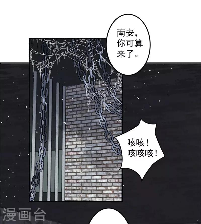 第99话 她还没死-第107话
