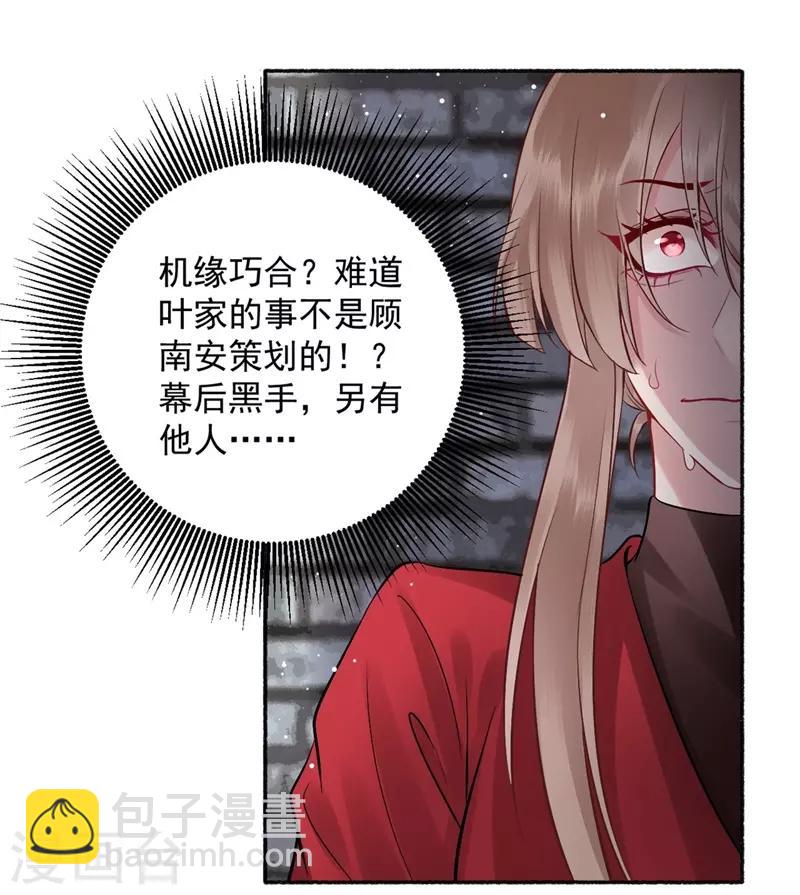 第99话 她还没死-第107话