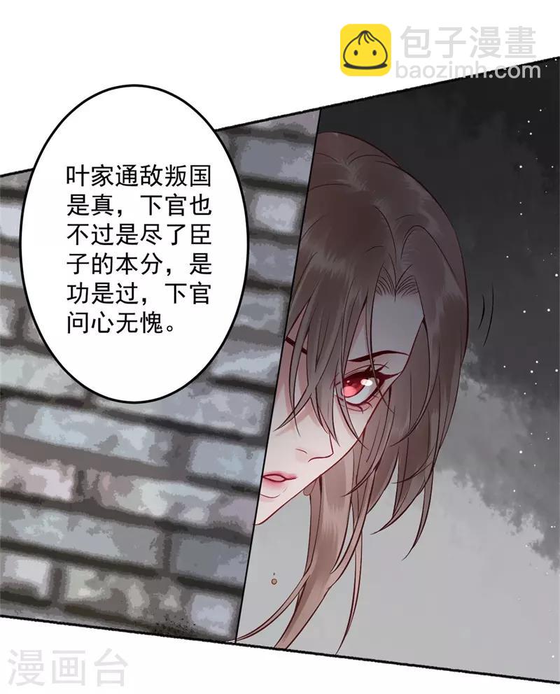 第99话 她还没死-第107话