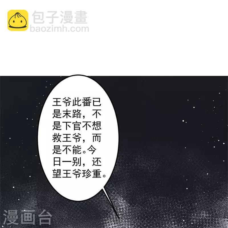 第99话 她还没死-第107话