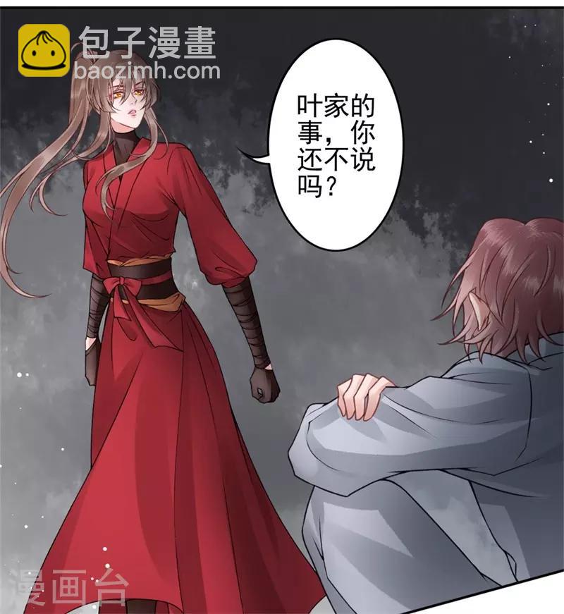 第99话 她还没死-第107话