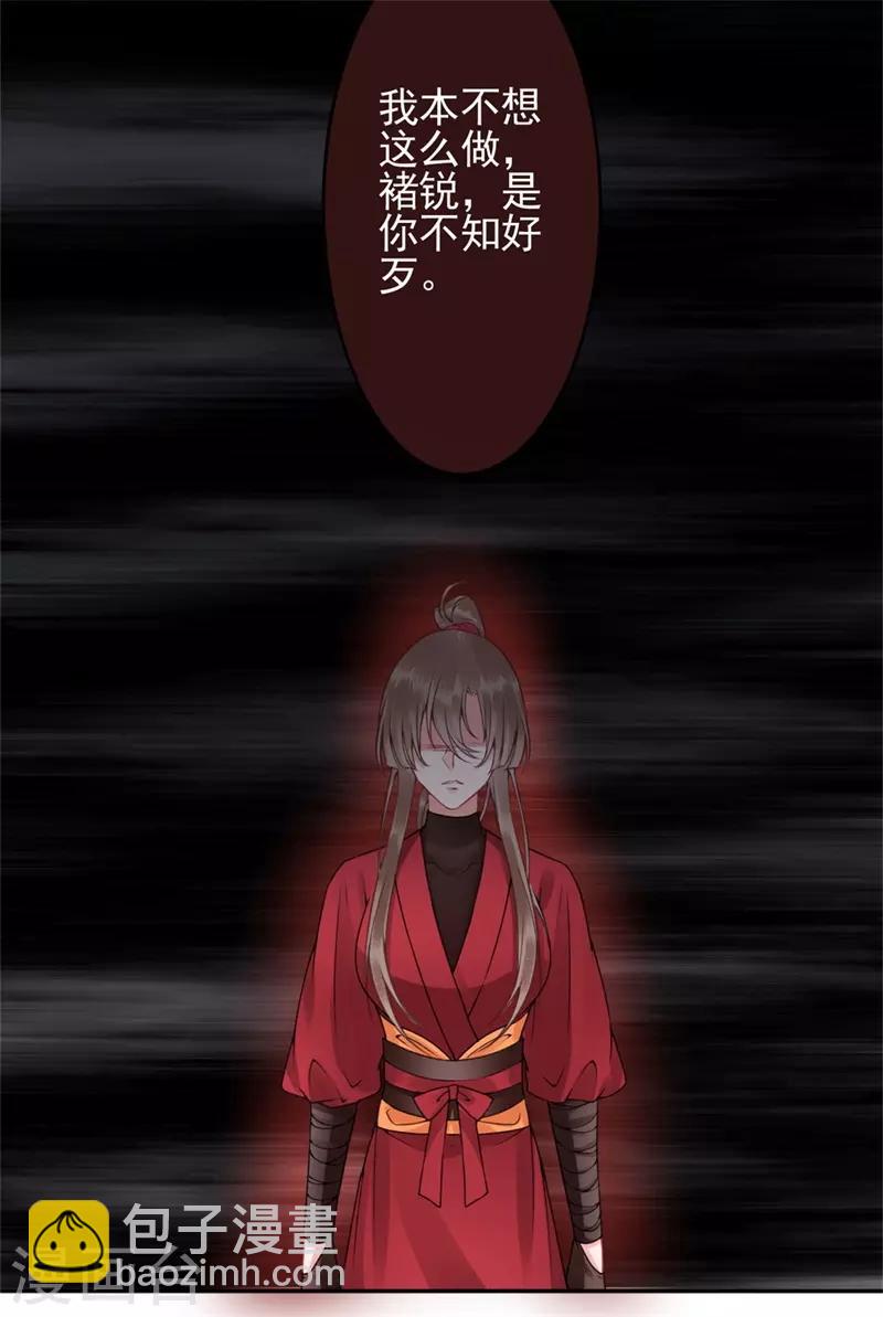 第99话 她还没死-第107话