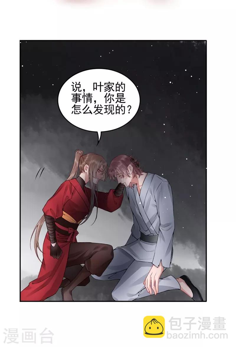 第99话 她还没死-第107话
