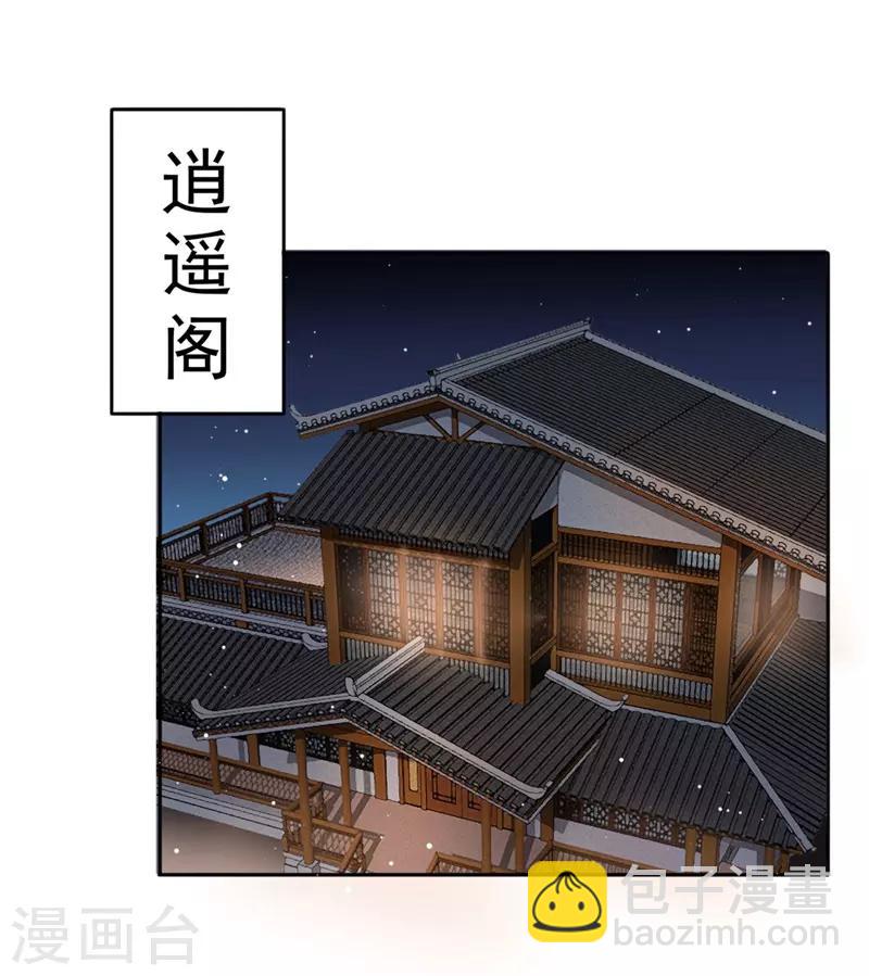 第99话 她还没死-第107话
