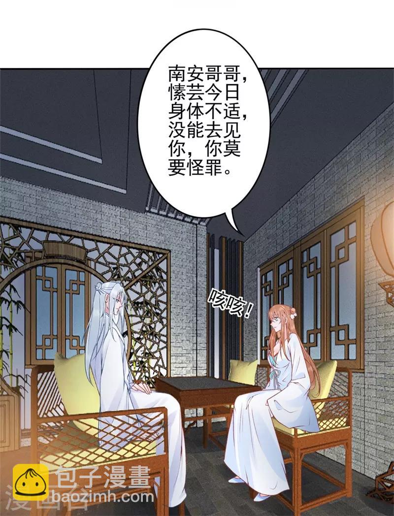 第99话 她还没死-第107话