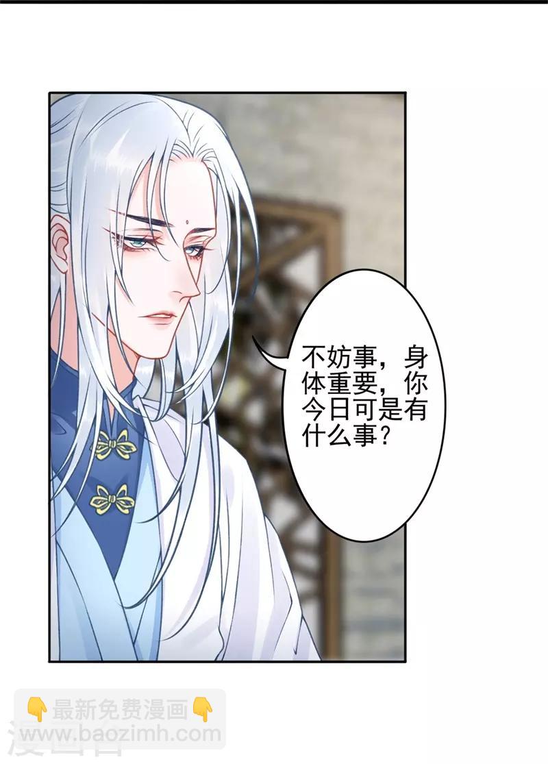 第99话 她还没死-第107话