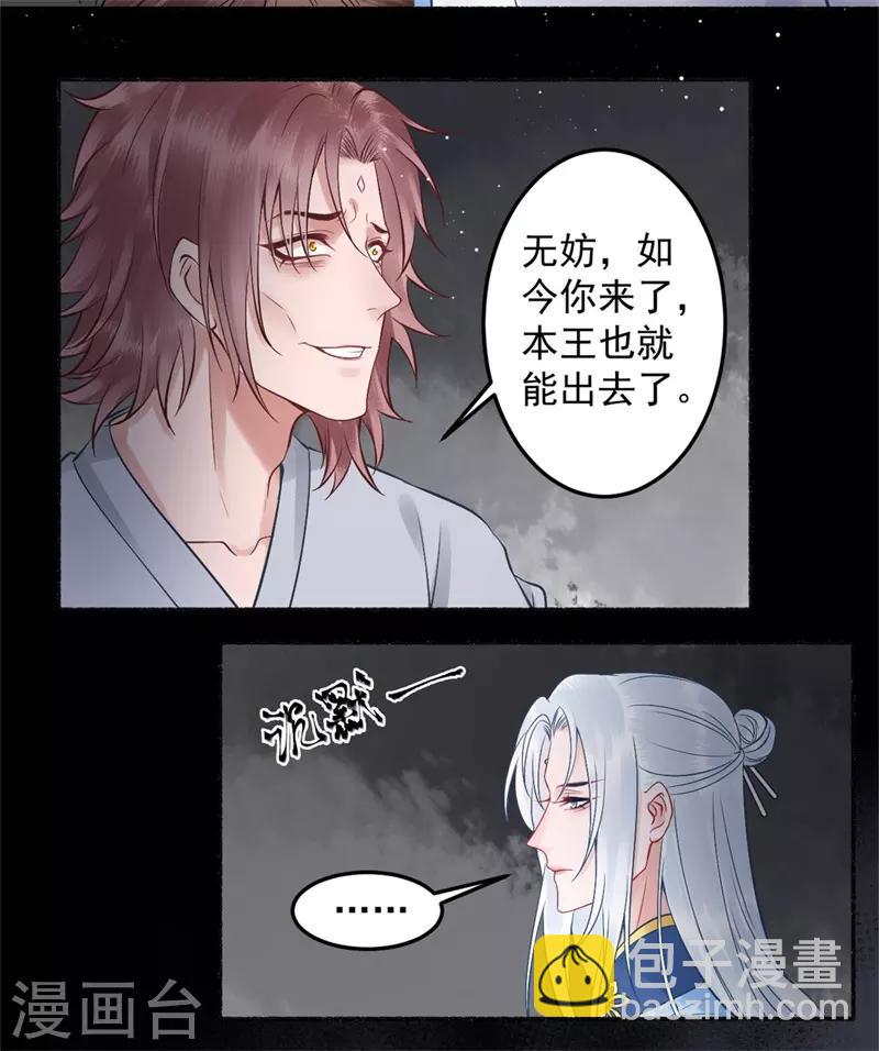 第99话 她还没死-第107话