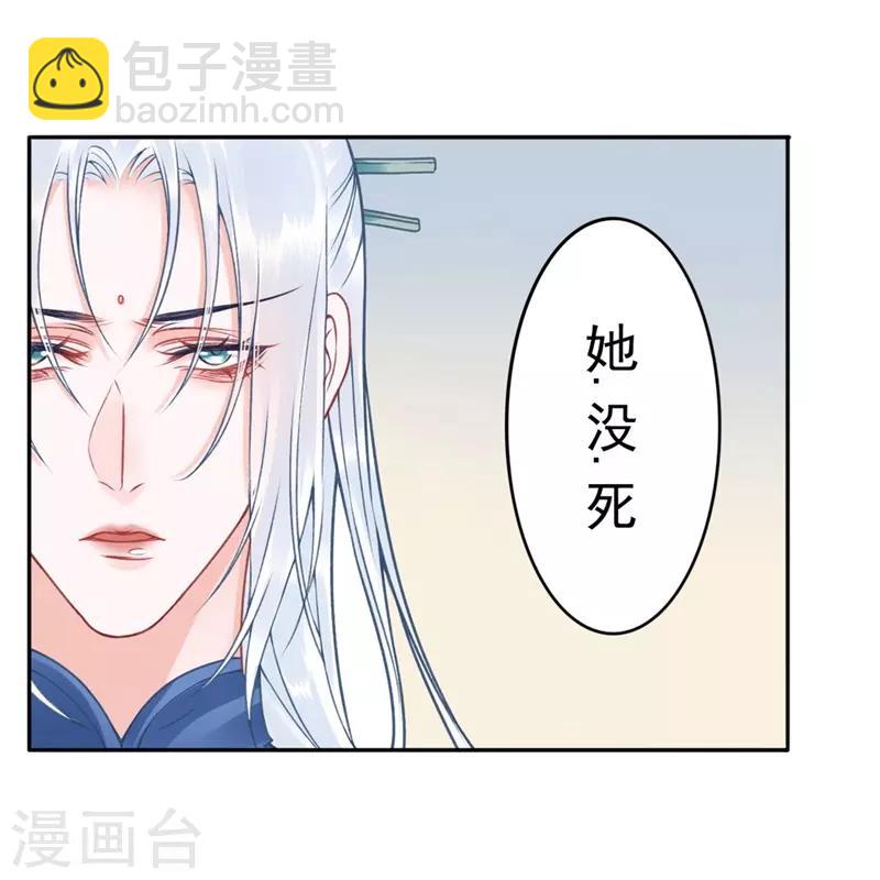 第99话 她还没死-第107话