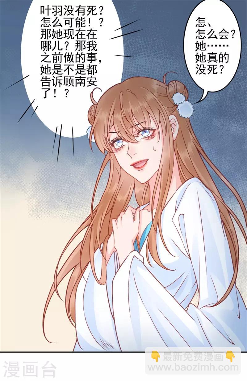 第99话 她还没死-第107话