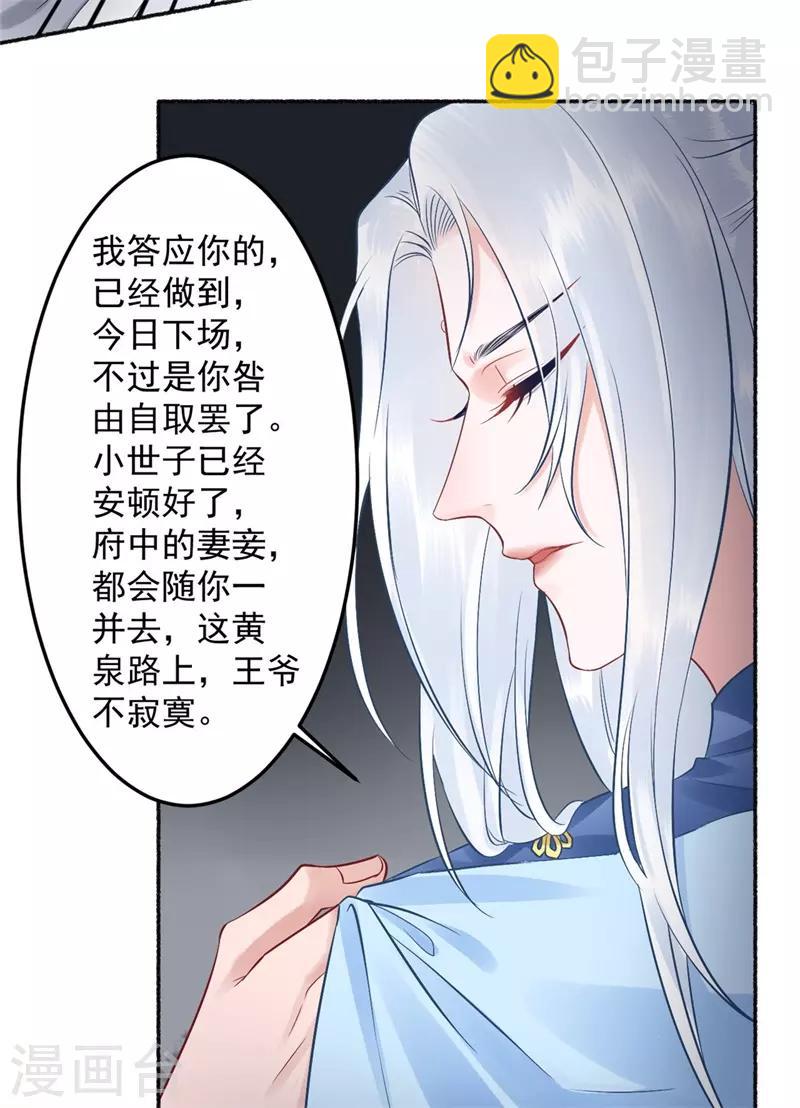 第99话 她还没死-第107话
