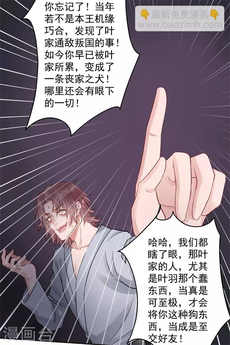 第99话 她还没死-第107话