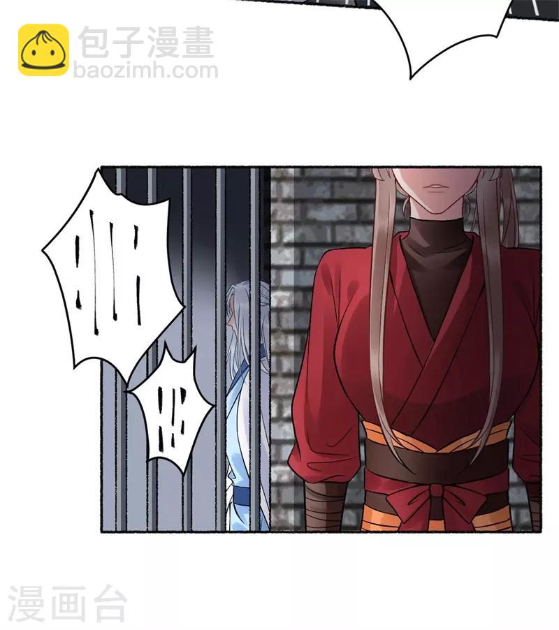 第99话 她还没死-第107话