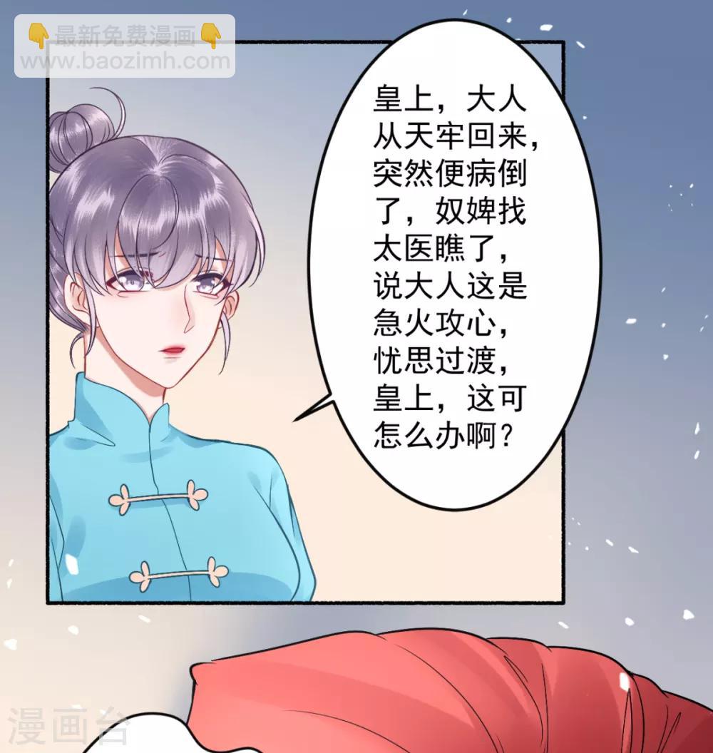 第100话 朕不该惯着你-第109话