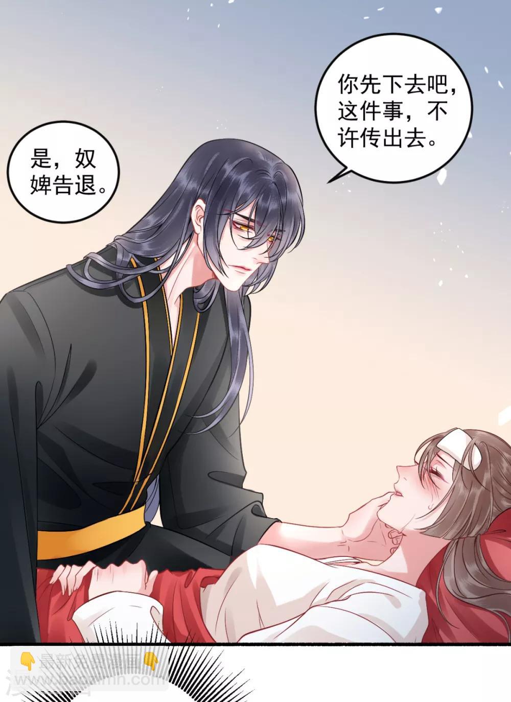 第100话 朕不该惯着你-第109话